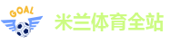 米兰体育登陆